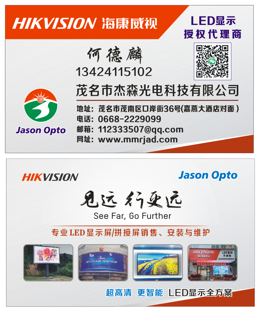 專業(yè)LED電子屏維修服務，快速解決顯示問題